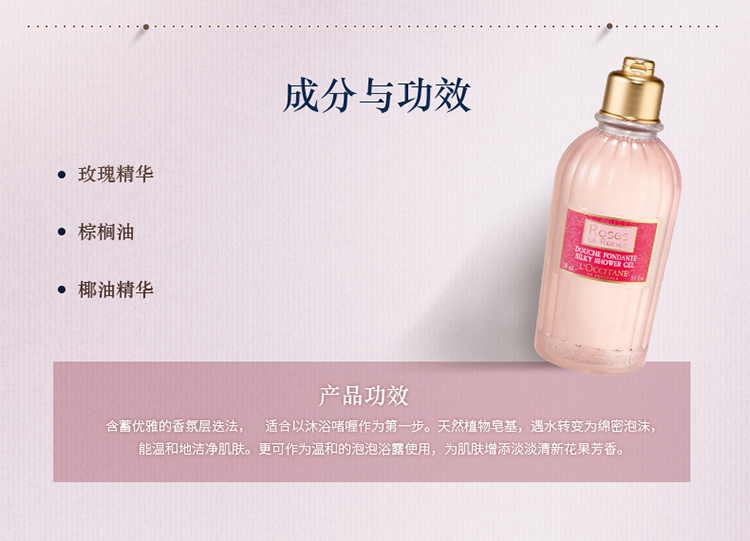 L'OCCITANE/欧舒丹玫瑰皇后沐浴润肤套装（沐浴啫喱250ml+润肤露250ml) 新老包装随机发放