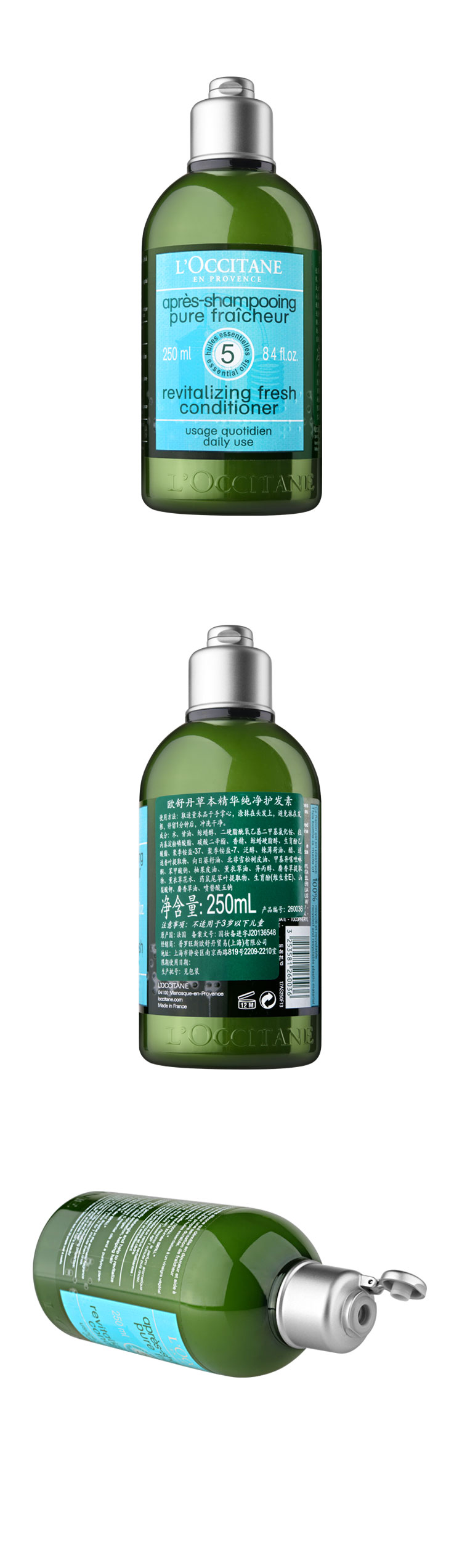 L'OCCITANE/欧舒丹 草本精华纯净护发素 250ml