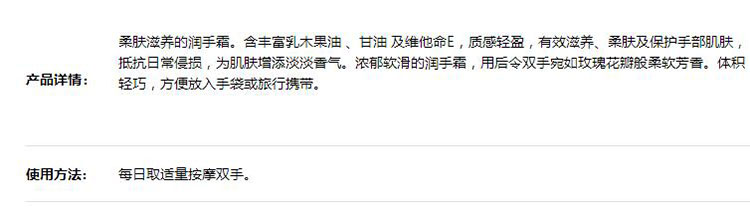 L'OCCITANE/欧舒丹 玫瑰皇后润手霜 30ml