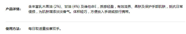 L'OCCITANE/欧舒丹 甜蜜樱花润手霜 30ml