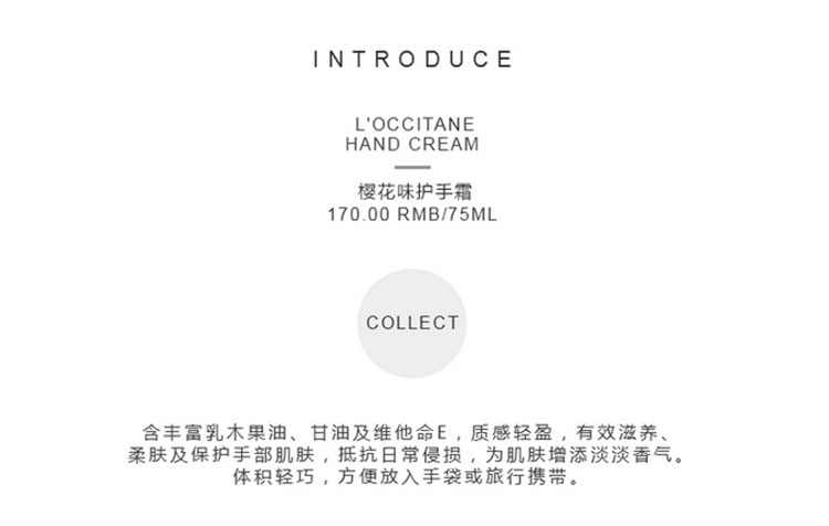 L'OCCITANE/欧舒丹 甜蜜樱花润手霜 75ml