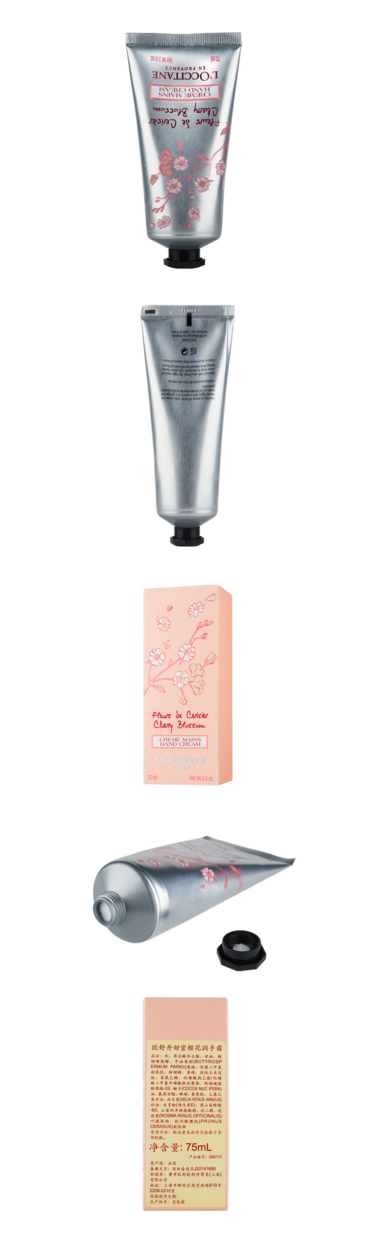 L'OCCITANE/欧舒丹 甜蜜樱花润手霜 75ml