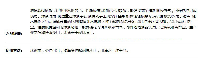 L'OCCITANE/欧舒丹 甜蜜樱花沐浴啫喱 250ml