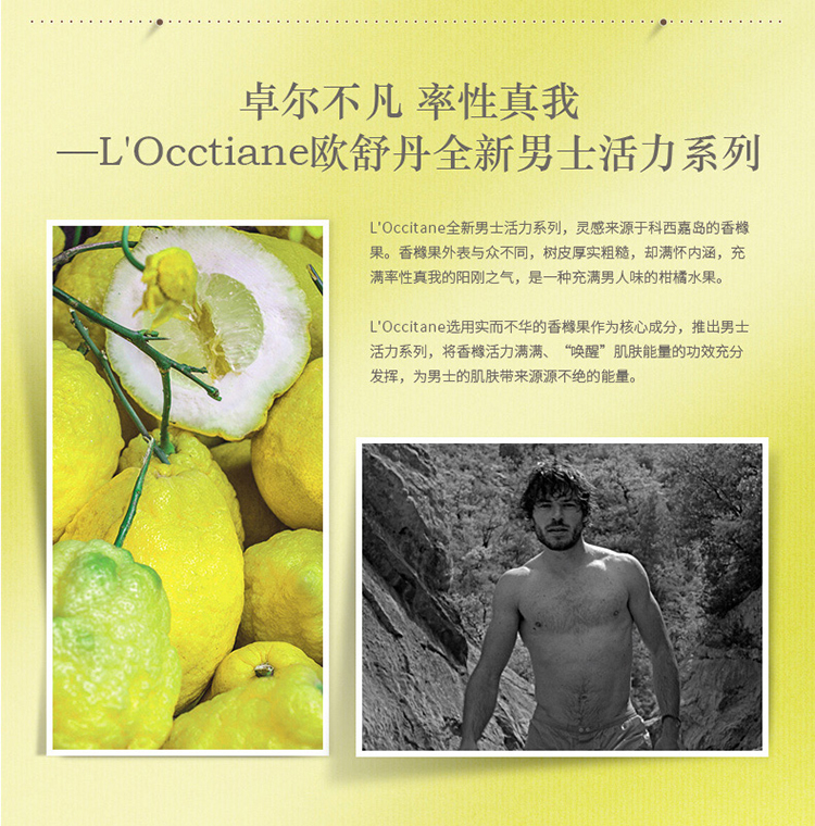 L'OCCITANE/欧舒丹男士活力沐浴保湿套装（保湿啫喱50ml+沐浴啫喱250ml））