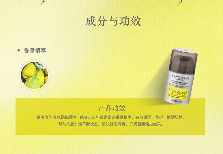 L'OCCITANE/欧舒丹男士活力沐浴保湿套装（保湿啫喱50ml+沐浴啫喱250ml））