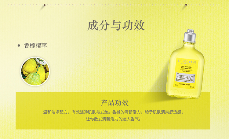 L'OCCITANE/欧舒丹男士活力沐浴保湿套装（保湿啫喱50ml+沐浴啫喱250ml））