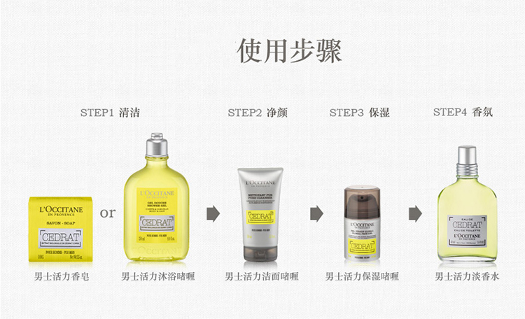 L'OCCITANE/欧舒丹男士活力沐浴保湿套装（保湿啫喱50ml+沐浴啫喱250ml））