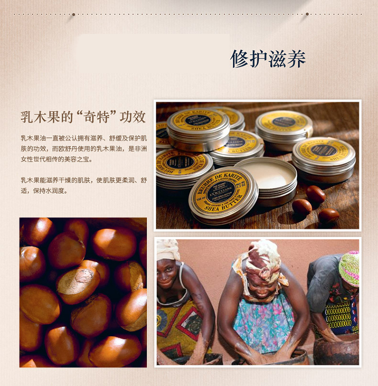 L'OCCITANE/欧舒丹乳木果身体套装(乳木果丰凝润肤露250ML+乳木果温和手部身体沐浴乳300ML）