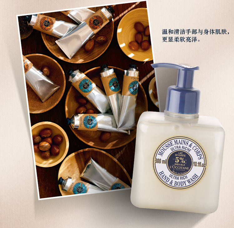 L'OCCITANE/欧舒丹乳木果身体套装(乳木果丰凝润肤露250ML+乳木果温和手部身体沐浴乳300ML）