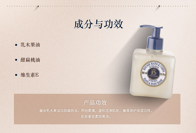 L'OCCITANE/欧舒丹乳木果身体套装(乳木果丰凝润肤露250ML+乳木果温和手部身体沐浴乳300ML）