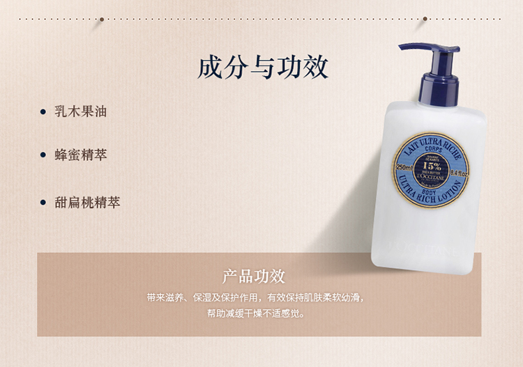 L'OCCITANE/欧舒丹乳木果身体套装(乳木果丰凝润肤露250ML+乳木果温和手部身体沐浴乳300ML）