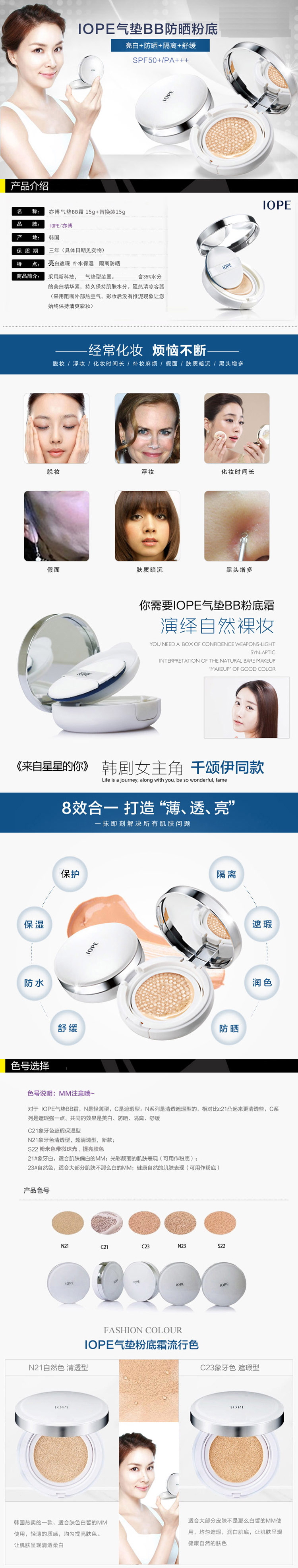 IOPE/艾诺碧 气垫粉底霜 送替换装 C23#自然保湿型15g+替换芯15g