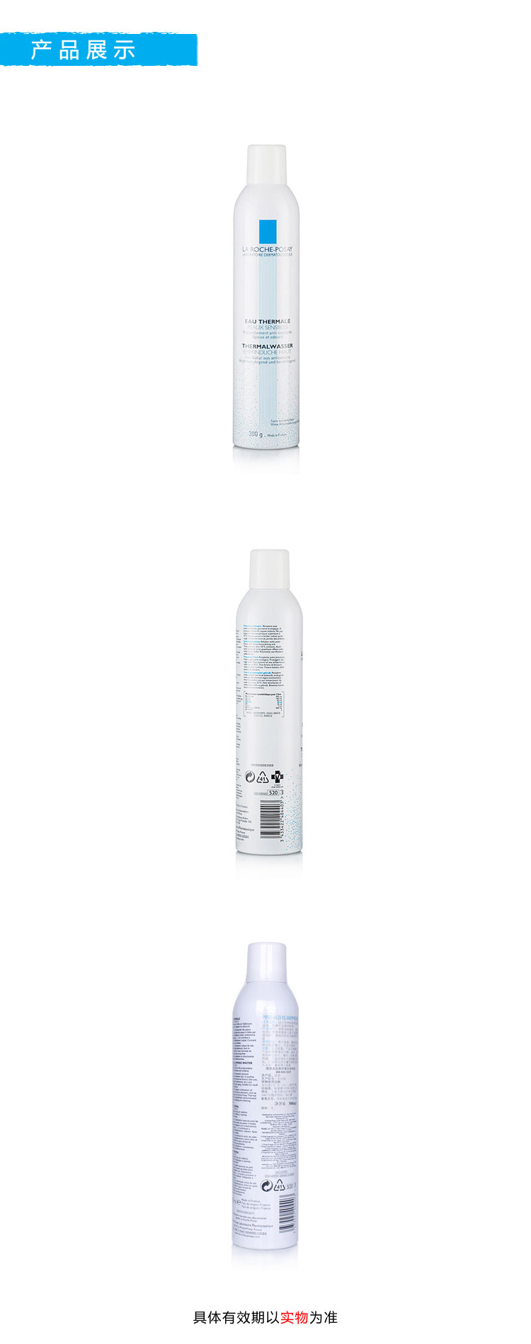 LA ROCHE-POSAY/理肤泉舒缓调理喷雾300ml