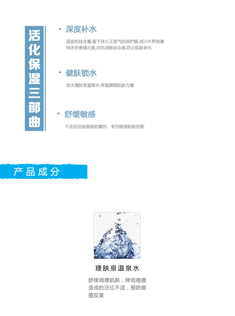 LA ROCHE-POSAY/理肤泉温泉活化保湿睡眠面膜 75ml