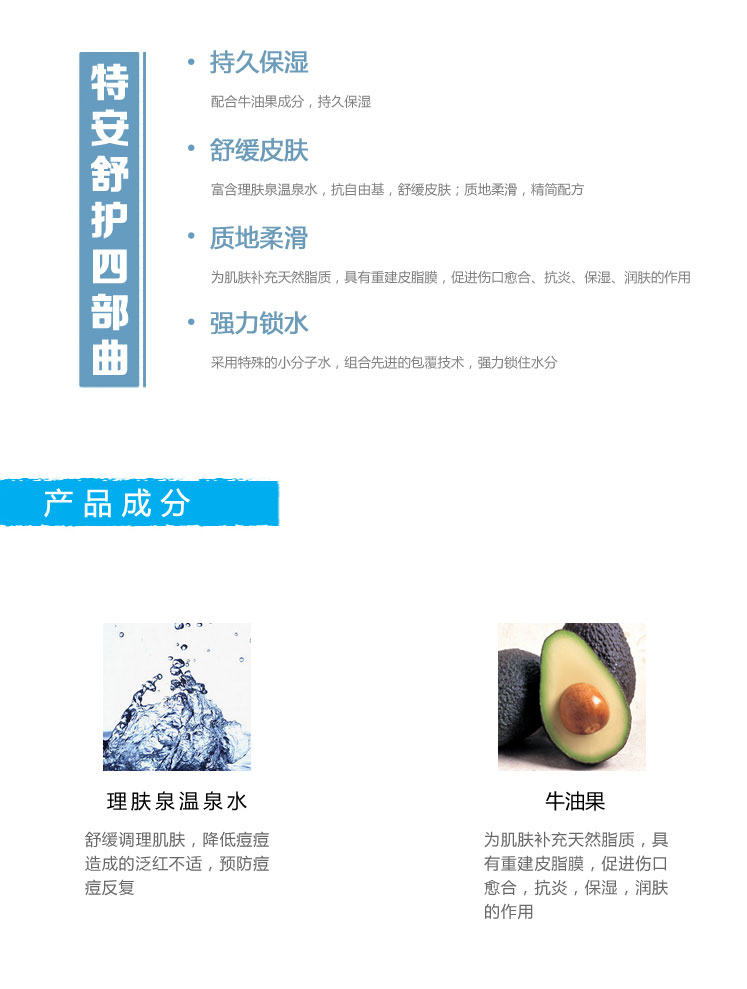 LA ROCHE-POSAY/理肤泉特安舒护滋养面霜 40ml