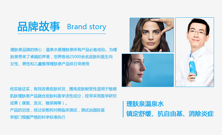 LA ROCHE-POSAY/理肤泉清痘净肤爽肤水 200ml