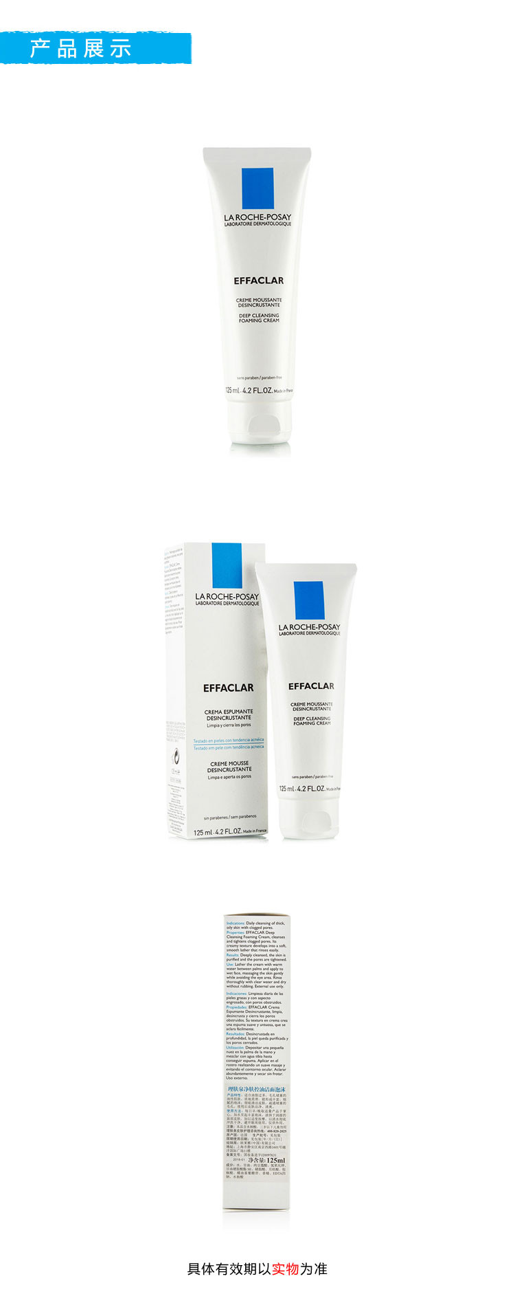 LA ROCHE-POSAY/理肤泉净肤控油洁面泡沫洗面奶125ml