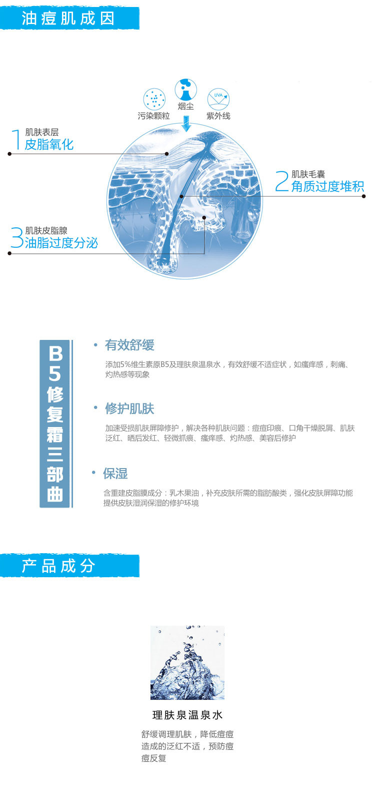 LA ROCHE-POSAY/理肤泉B5多效修复霜40ml