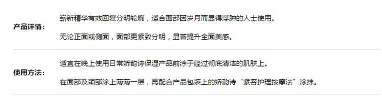 CLARINS/娇韵诗 塑颜/纤妍紧致精华露 50ml V脸精华 提拉紧致肌肤
