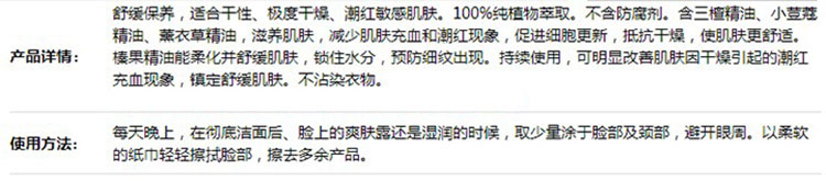 CLARINS/娇韵诗 三檀面部护理油 30ml