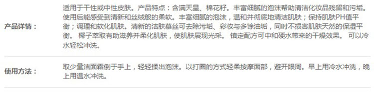CLARINS/娇韵诗 温和泡沫洁面膏 125ml