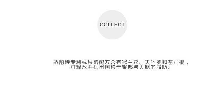 CLARINS/娇韵诗 纤体精华乳 400ml 第六代红魔晶 提拉紧致