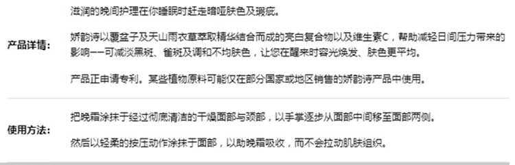 CLARINS/娇韵诗 清透润白修护晚霜 50ml