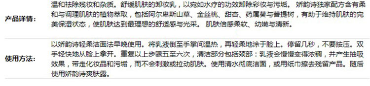 CLARINS/娇韵诗 温和洁颜乳 200ml 绿吸盘