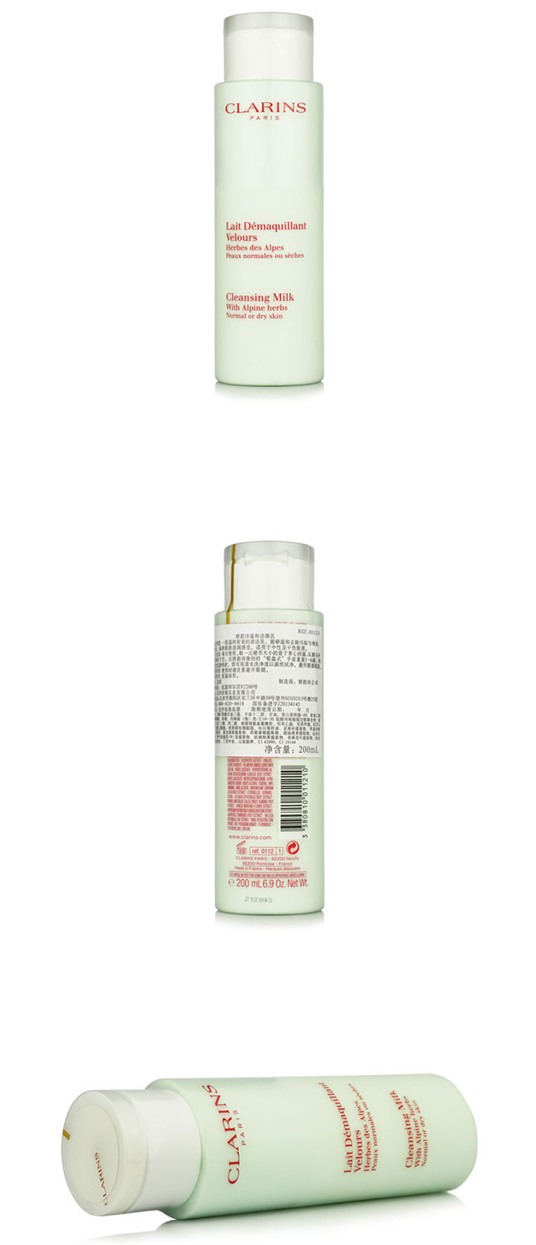 CLARINS/娇韵诗 温和洁颜乳 200ml 绿吸盘