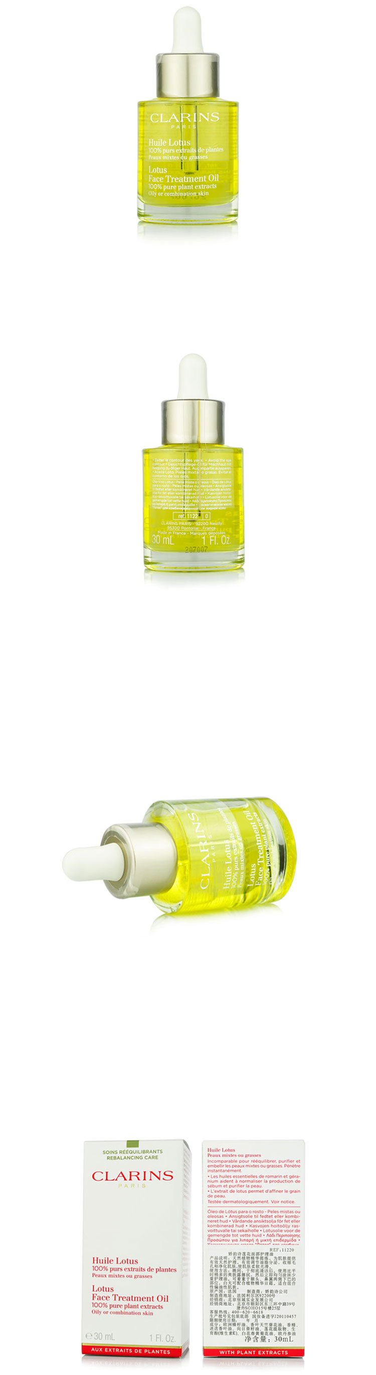 CLARINS/娇韵诗 莲花面部护理油 30ml