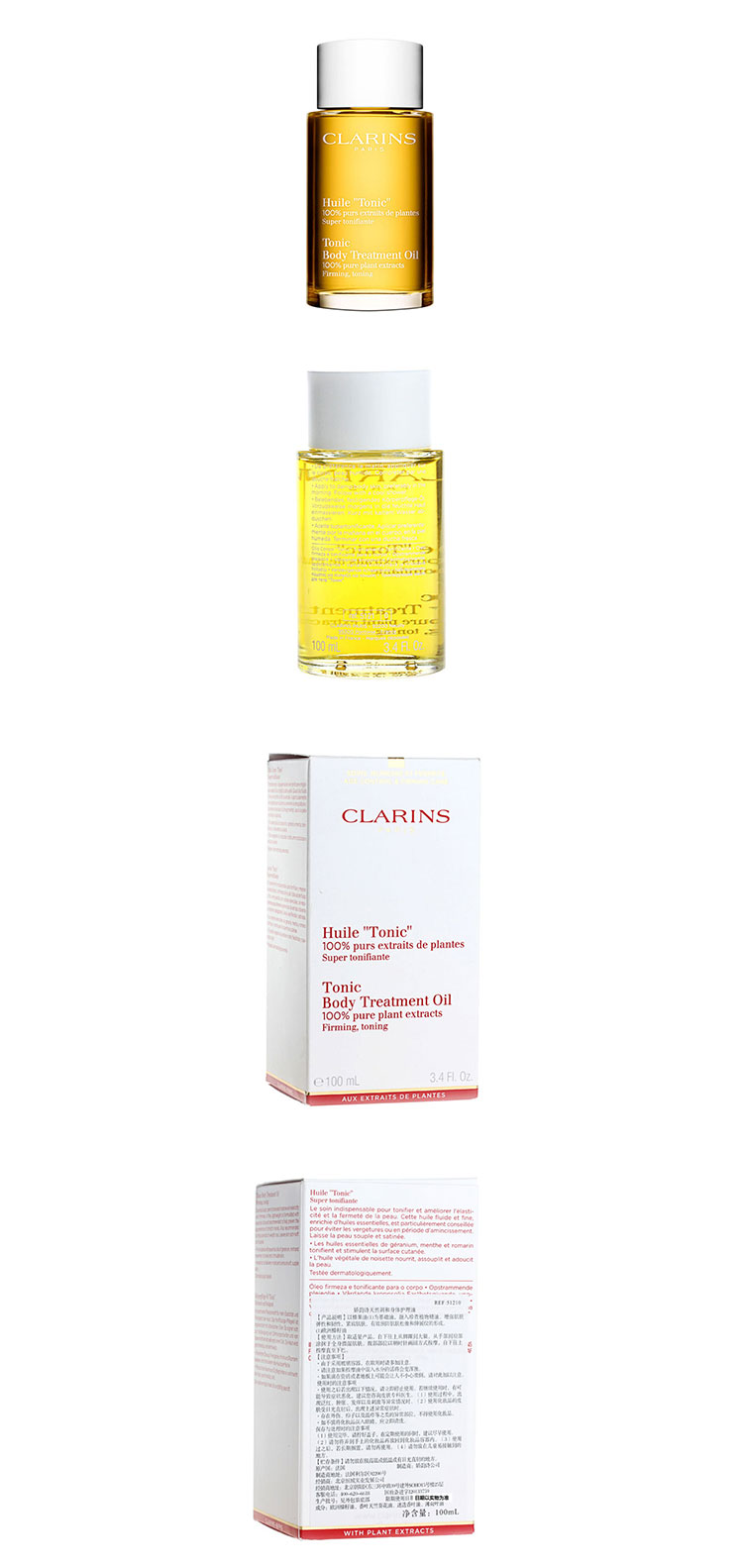 CLARINS/娇韵诗 天然调和身体护理油 100ml
