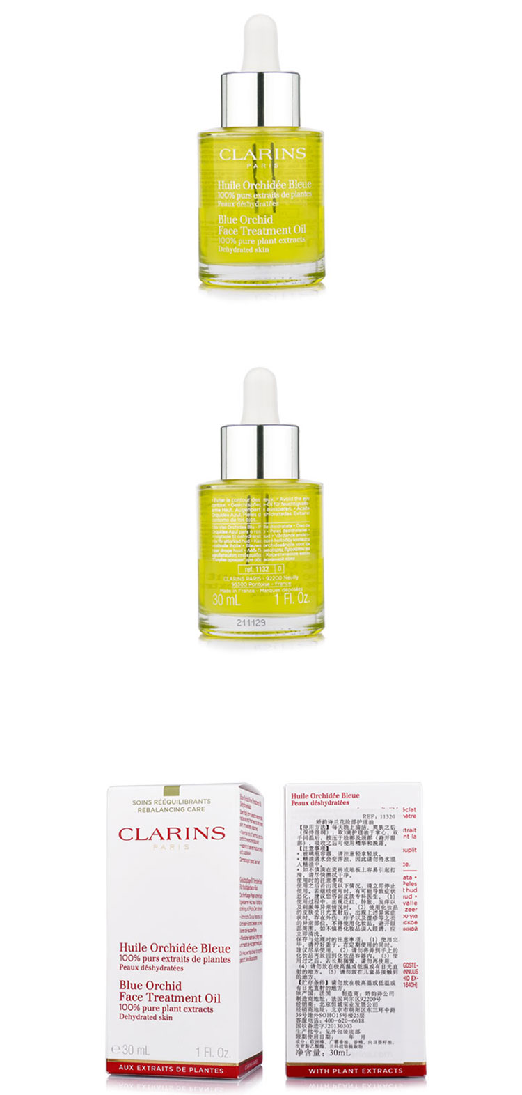 CLARINS/娇韵诗 兰花脸部护理油 30ml