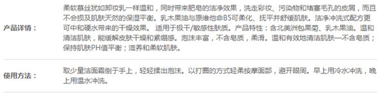 CLARINS/娇韵诗 舒缓泡沫洁面膏 125ml