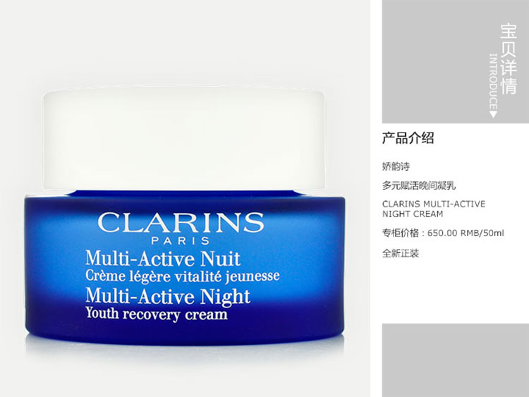 CLARINS/娇韵诗 多元赋活晚间凝乳/赋活晚间乳50ml