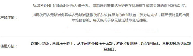 CLARINS/娇韵诗 多元赋活晚间凝乳/赋活晚间乳50ml