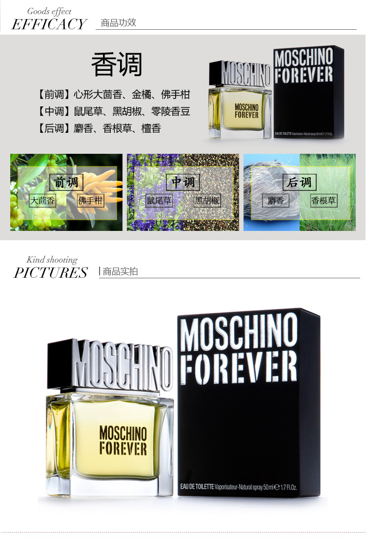MOSCHINO/莫斯奇诺 雾仙浓 永恒 男士 淡香水 30ml
