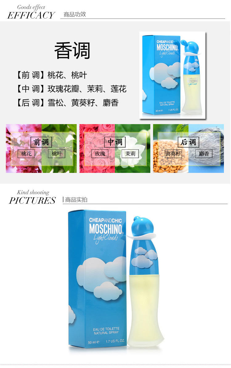 MOSCHINO/莫斯琦诺 雾仙浓蓝天白云女士淡香水 50ml又名雾仙浓蓝天白云女士香水50ml