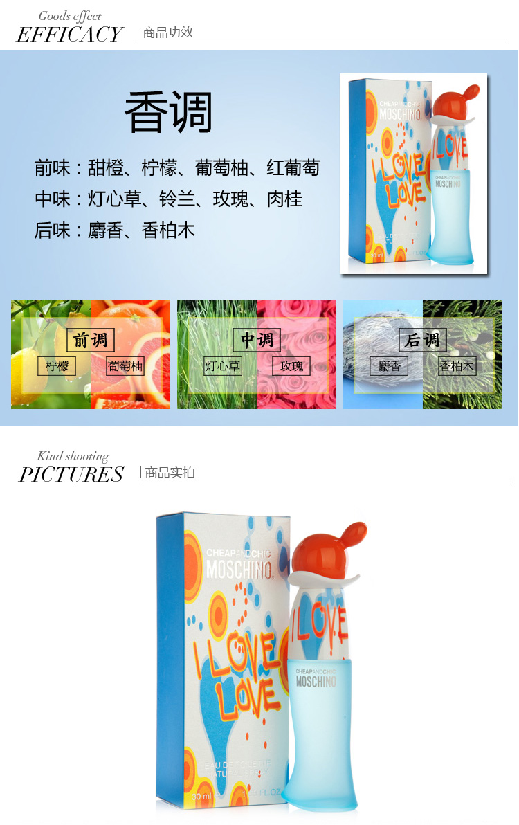【可用券】MOSCHINO/莫斯琦诺 我爱雾仙浓香水 30ml