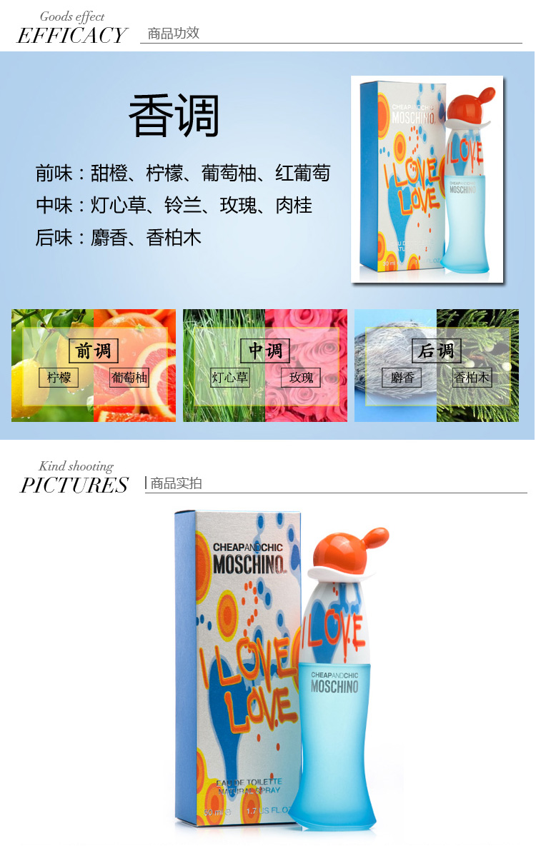 MOSCHINO/莫斯琦诺 我爱雾仙浓香水 50ml