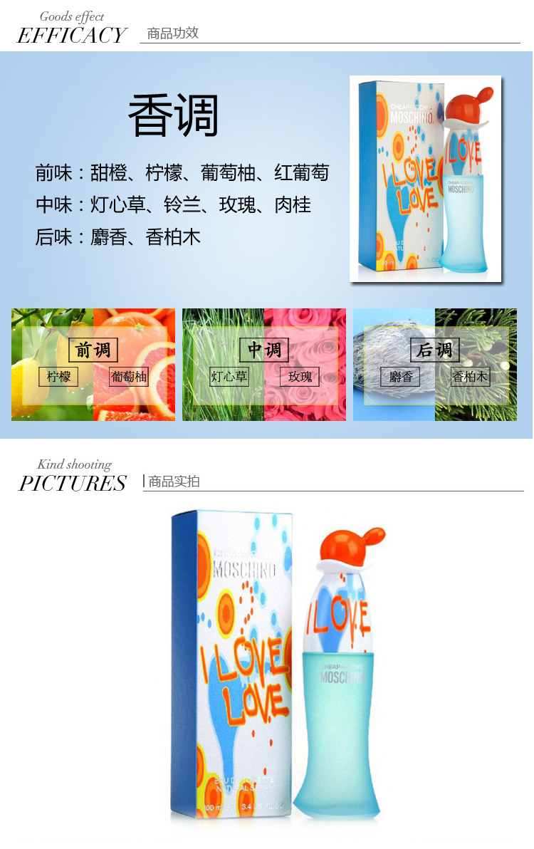 MOSCHINO/莫斯琦诺 我爱雾仙浓香水 100ml