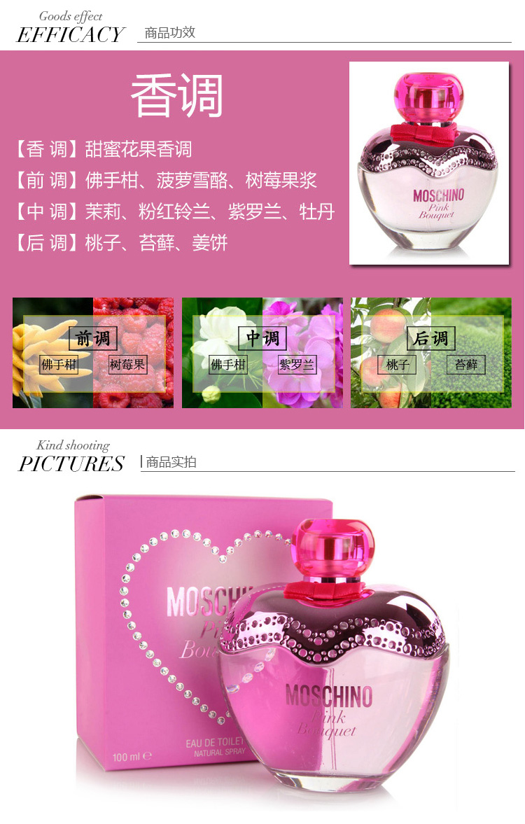 MOSCHINO/莫斯琦诺 雾仙浓粉红甜心女士淡香水 100ml