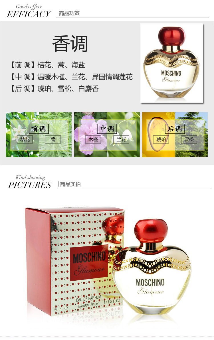 MOSCHINO/莫斯琦诺 雾仙浓魅力甜心女士香水 50ml