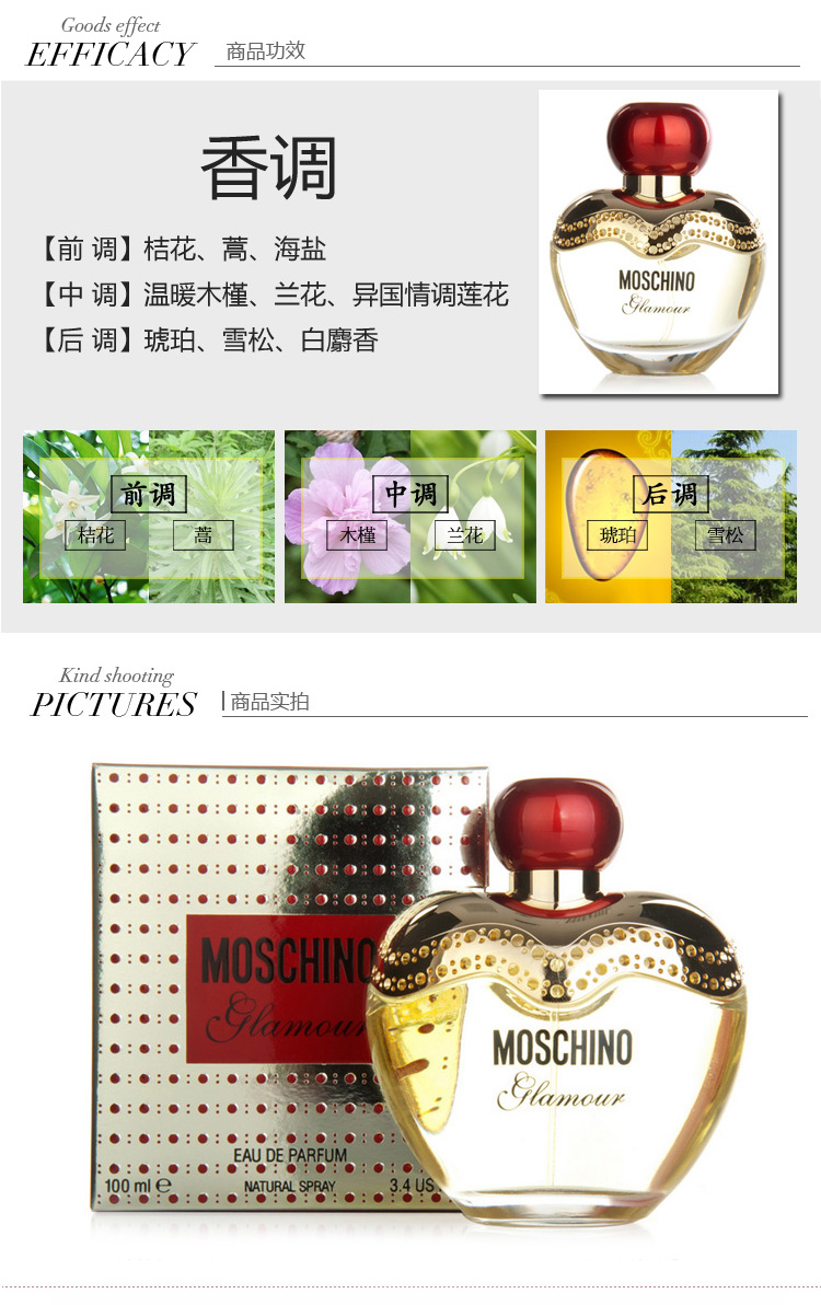 MOSCHINO/莫斯琦诺 雾仙浓魅力甜心女士香水 100ml