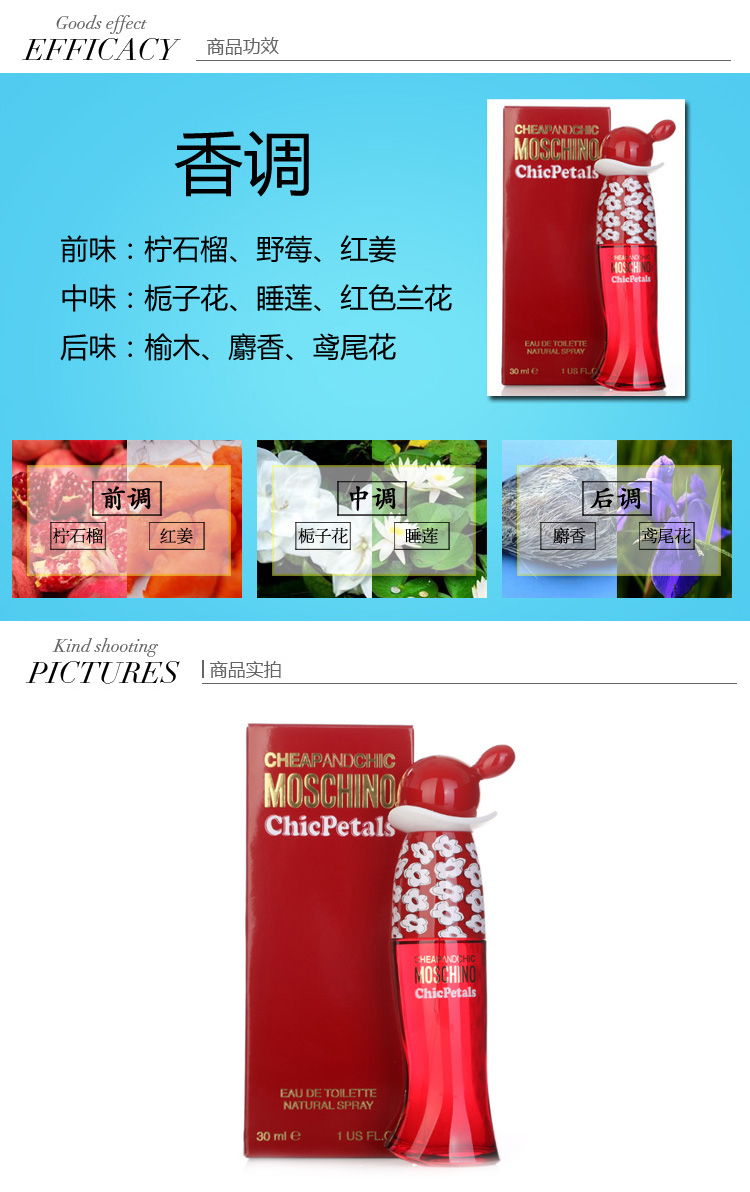 MOSCHINO/莫斯琦诺 雾仙浓花漾俏皮少女淡香水 30ml