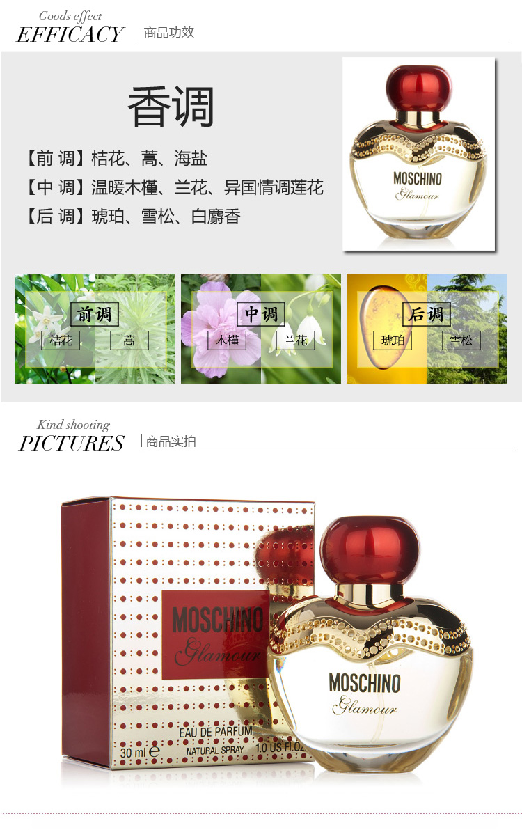 【可用券】MOSCHINO/莫斯琦诺 雾仙浓魅力甜心女士香水 30ml