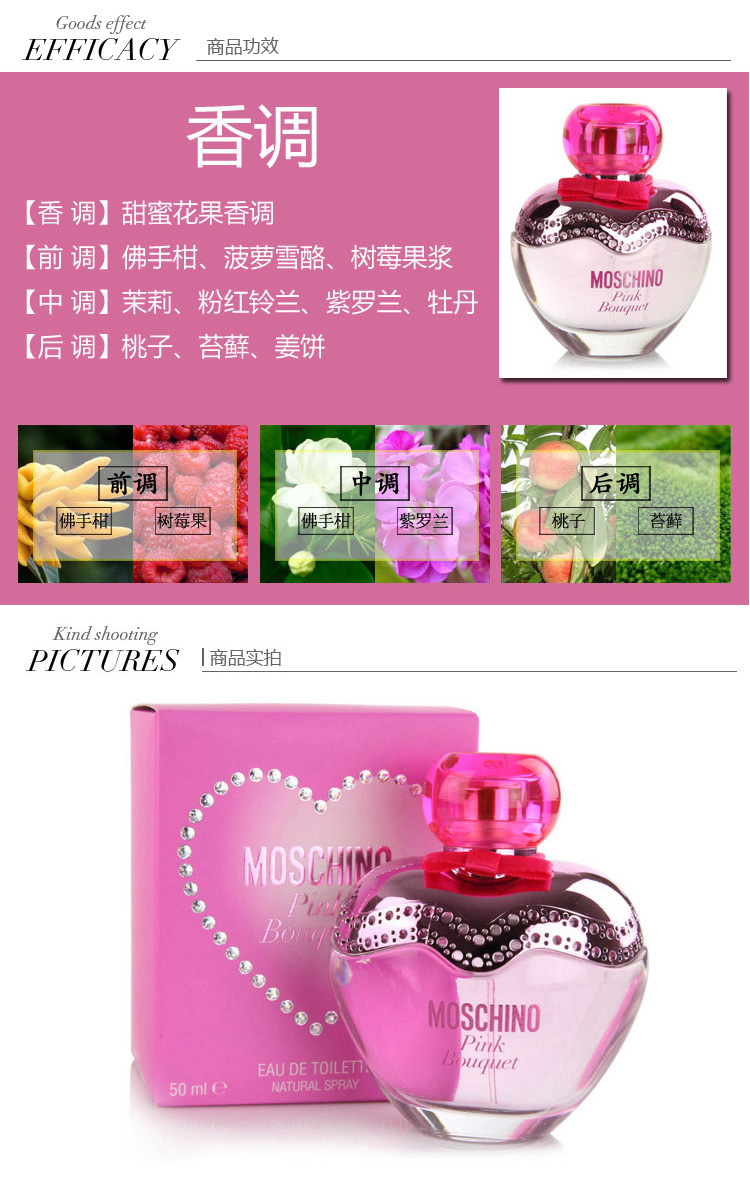 MOSCHINO/莫斯琦诺 雾仙浓粉红甜心女士淡香水 50ml