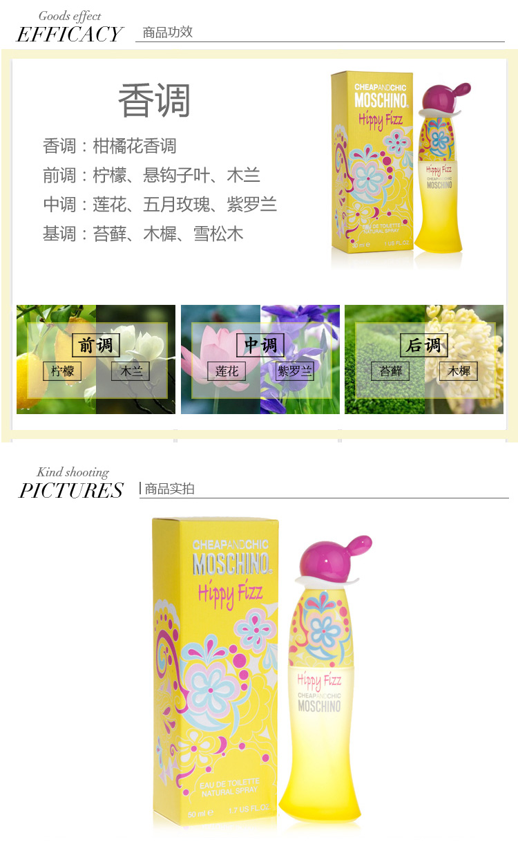 MOSCHINO/莫斯琦诺 雾仙浓嬉皮风格女士香水 50ml
