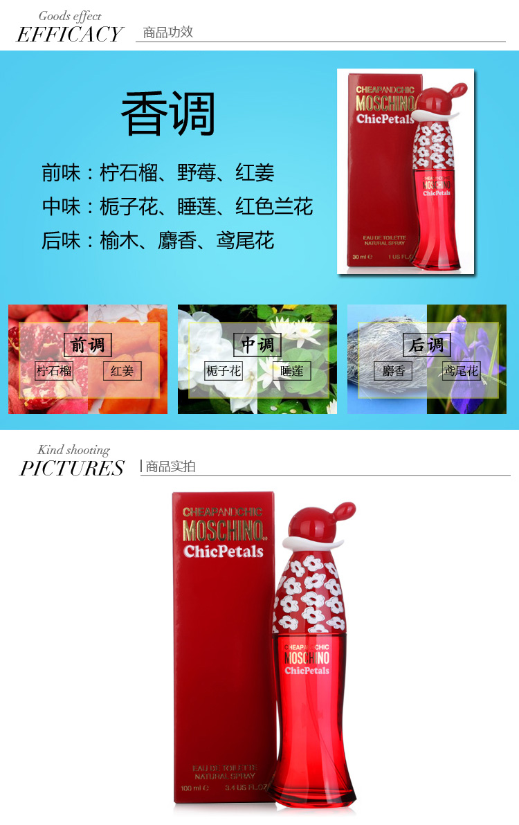 MOSCHINO/莫斯琦诺 雾仙浓花漾俏皮少女淡香水 100ml