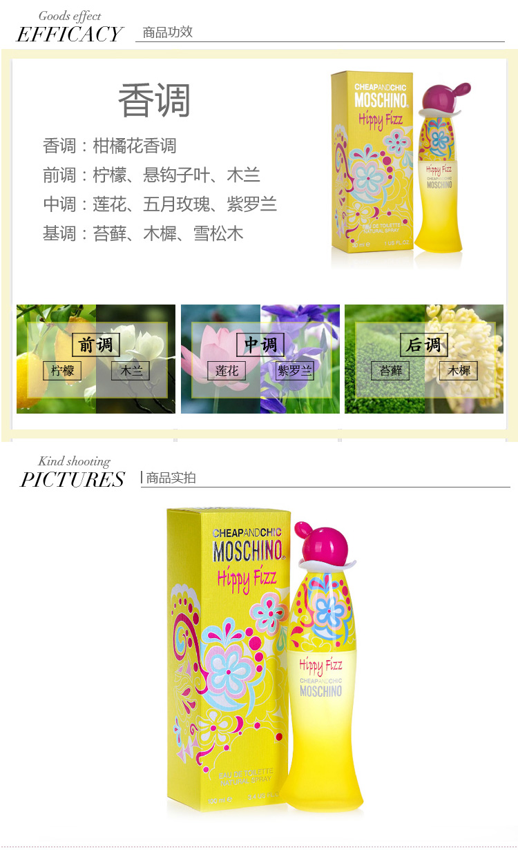 MOSCHINO/莫斯琦诺 雾仙浓嬉皮风格女士香水 100ml