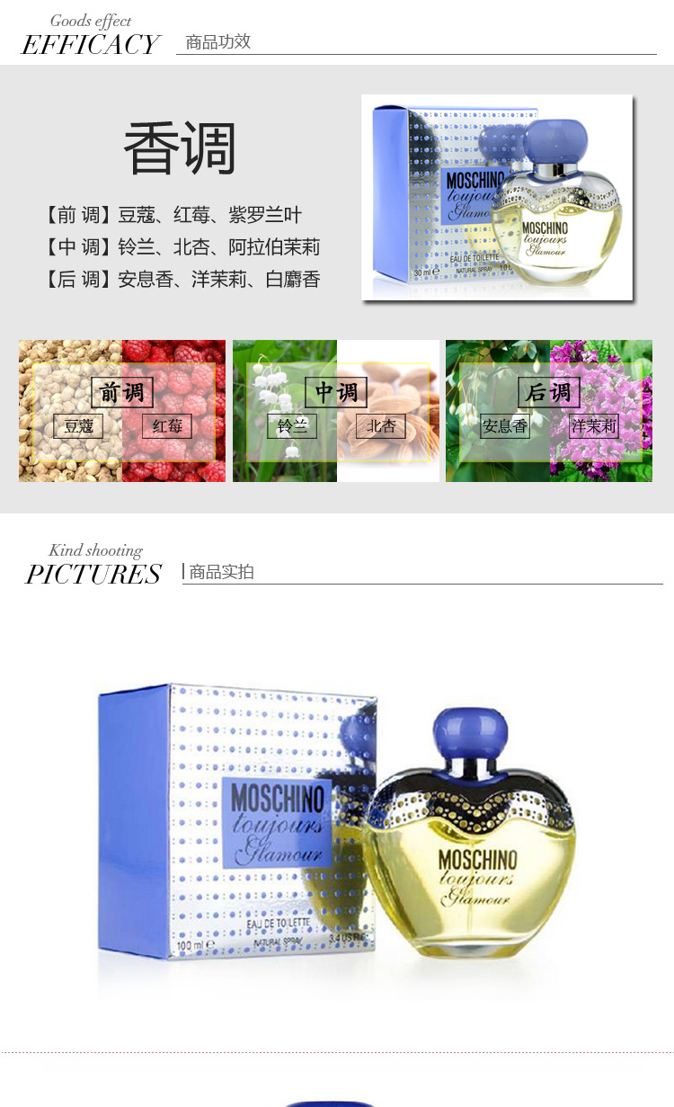 MOSCHINO/莫斯琦诺 雾仙浓永恒魅力淡香水 100ml